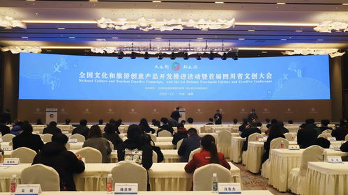 數(shù)字文創(chuàng)賦能文旅融合，全國文旅創(chuàng)意產(chǎn)品開發(fā)推進(jìn)活動(dòng)在蓉啟幕
